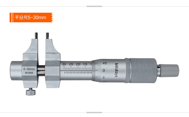 三丰mitutoyo内径千分尺145185186530mm内测螺旋测微器分厘卡145185