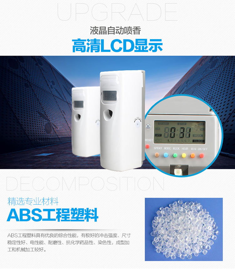 
                                        蒂菲森空气清新剂喷雾LED数显定时自动喷香机香水KTV酒店加香机飘香机家具卧室厕所除臭味 A+3 邂逅香奈                