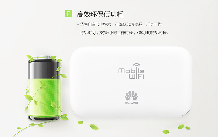 
                                        华为随行WiFi E5573/2联通电信移动三网4g车载随身wifi无线路由器上网卡托 E5573s-853+移动12G年卡全国流量套包                