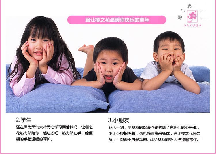 樱之花13小时大片热力暖贴2014 暖宝宝贴 10片