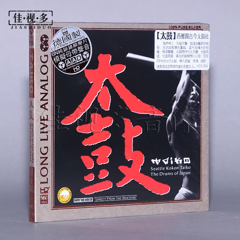abc唱片 太鼓 西雅图古今太鼓社1cd 6n纯银镀膜压片 正版发烧碟片碟片