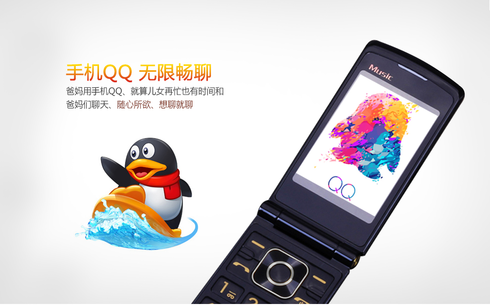 纽曼 （Newman）V9移动/联通2G翻盖老人手机 红银色