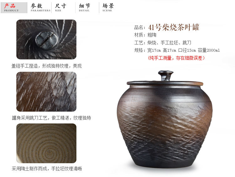 
                                        肖字和德 柴烧仿古茶叶罐 陶瓷储茶罐 茶具配件 普洱茶罐密封储物罐 大小号可选 仿古柴烧茶叶罐-34号                