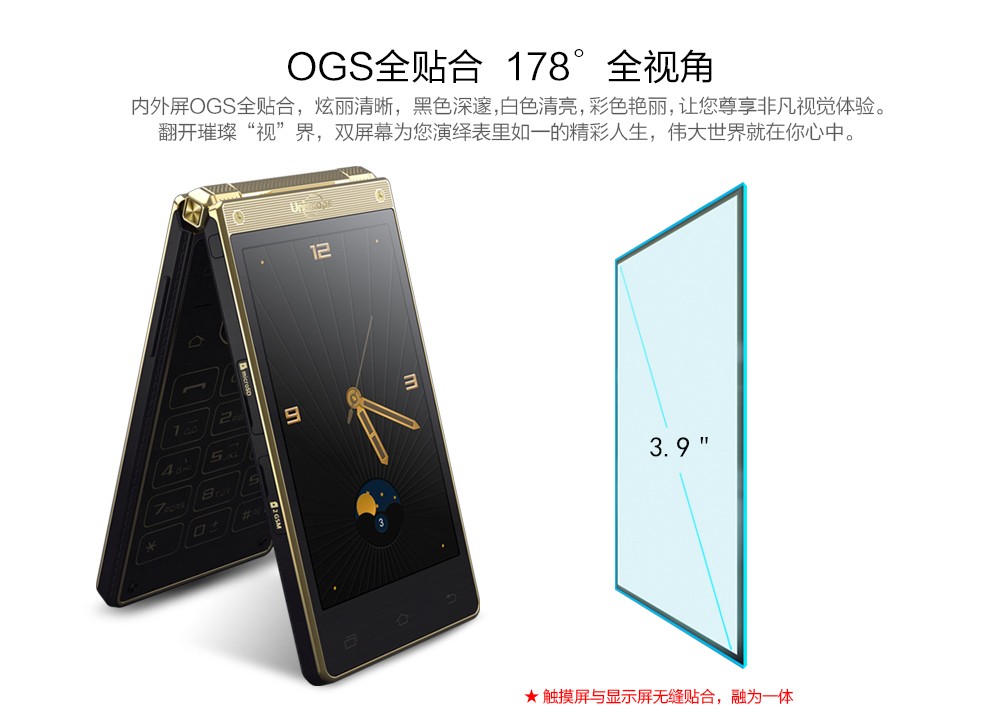优思（Uniscope）U W2015 电信4G翻盖手机 双卡双待 金色