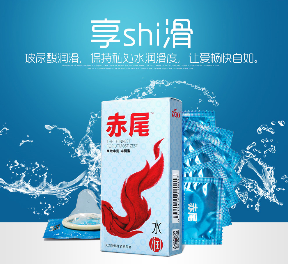 赤尾玻尿酸避孕套超薄男女用中号安全套透明质酸套套计生用品 柔嫩水