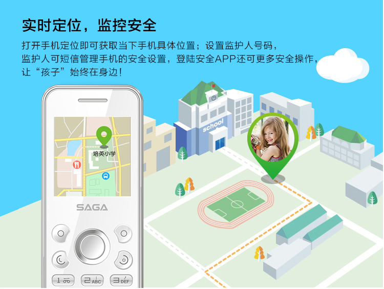 
                                        传奇(SAGA)A808 迷你儿童手机 移动/联通2G 双卡双待 粉                