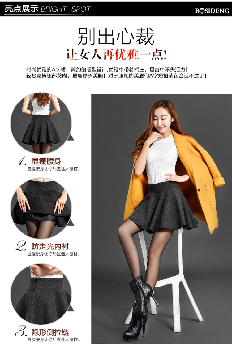 
                                        波司登秋冬新款半身裙韩版修身毛呢短裙高腰加厚A字裙蓬蓬裙纯色 黑灰 M-XXL 性感黑灰 M                