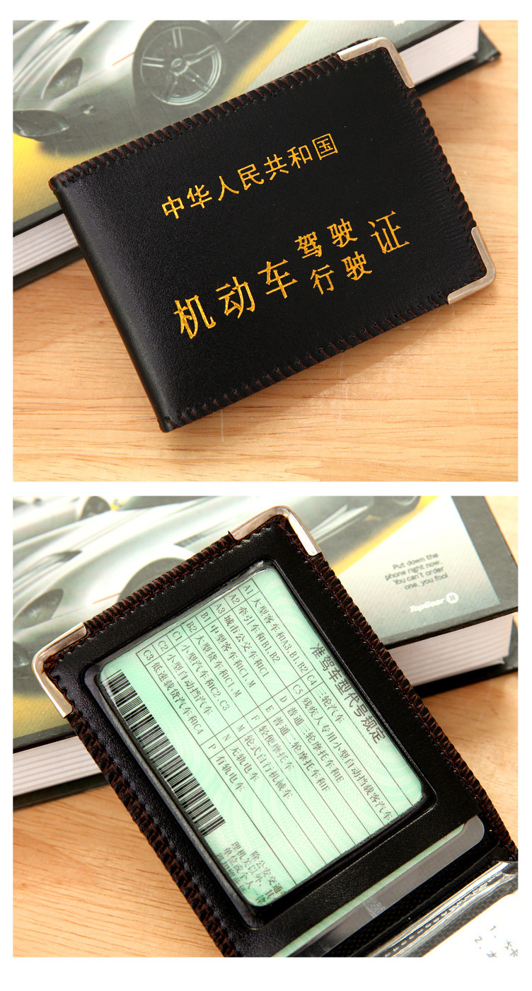 远燕证件夹驾驶证皮套车载车用汽车行驶证套男驾驶证套机动车驾照本