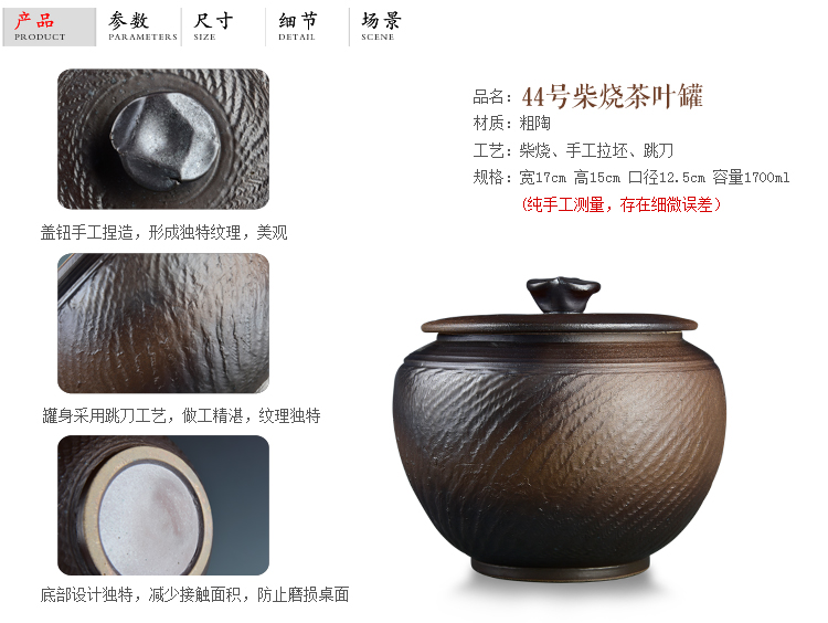 
                                        肖字和德 柴烧仿古茶叶罐 陶瓷储茶罐 茶具配件 普洱茶罐密封储物罐 大小号可选 仿古柴烧茶叶罐-34号                