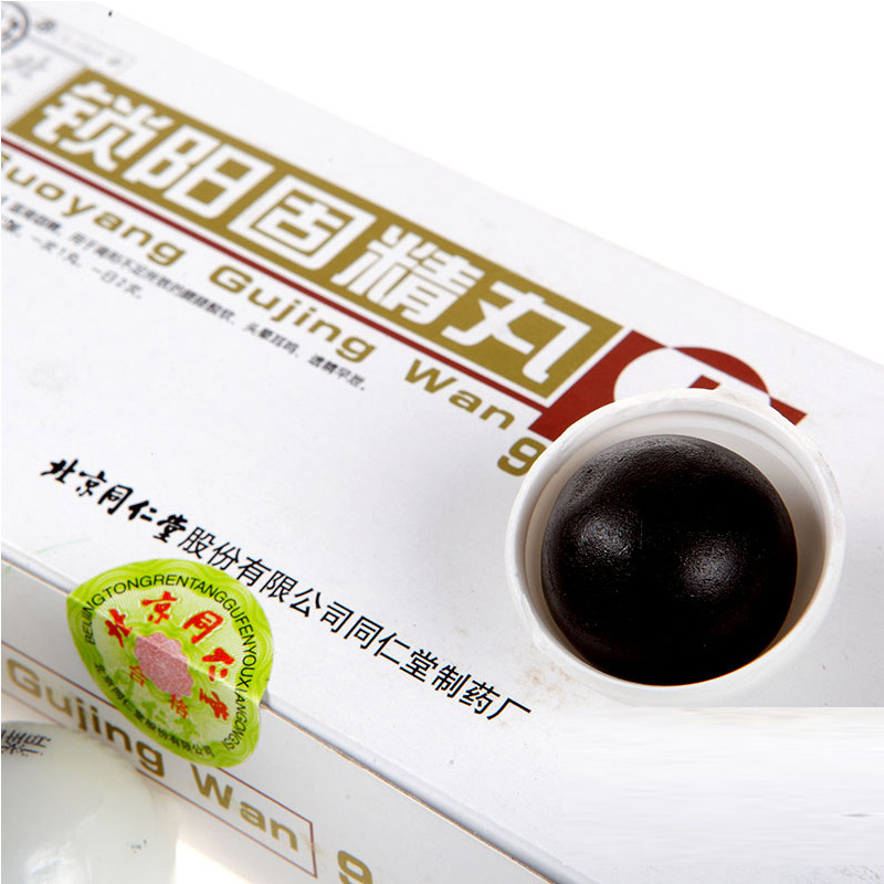 京东大药房 锁阳固精丸g*丸 一盒装【图片 价格 品牌 报价】-京东