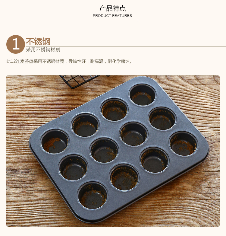 烘焙模具 展艺12连模 不粘迷你蛋糕模 不粘涂层烤箱烤盘 小号马芬蛋糕模
