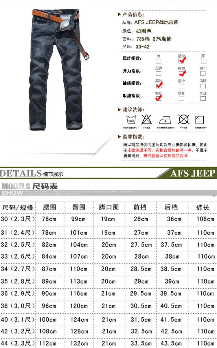 裤 男装直筒中通牛仔长裤子 加大码保暖男长裤 蓝色 30合适腰围2尺3