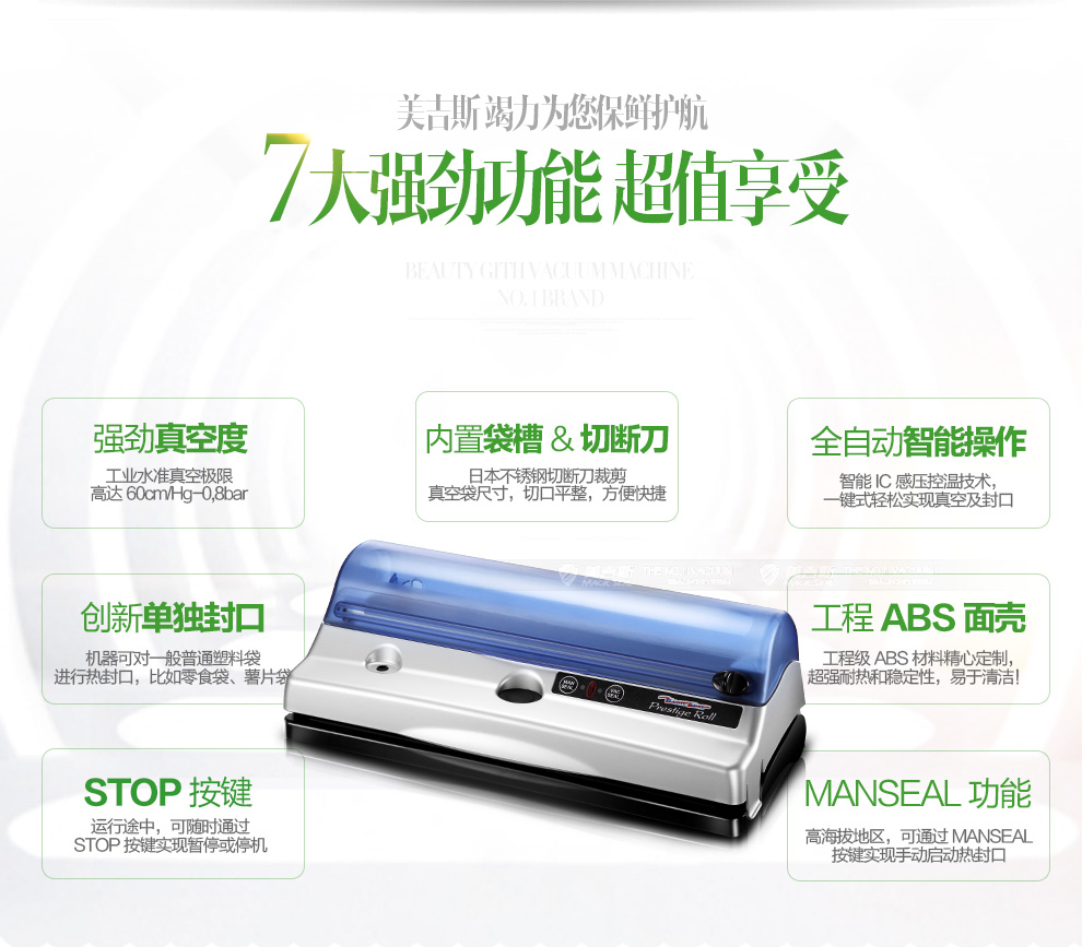 
                                                                                美吉斯PR4257全自动真空包装机食品保鲜塑封机家用商用小型封口机抽真空机干湿两用                