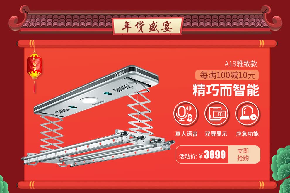 smart better诸葛靓 电动晾衣架智能遥控晾衣机a6锋尚全自动晾衣架