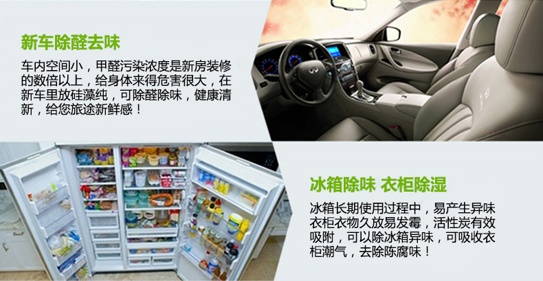 
                                        【京东超市】方程式竹炭包硅藻纯活性炭 除甲醛装修净化除味炭包新房室内装修汽车甲醛清除剂除味 四盒装2400G                