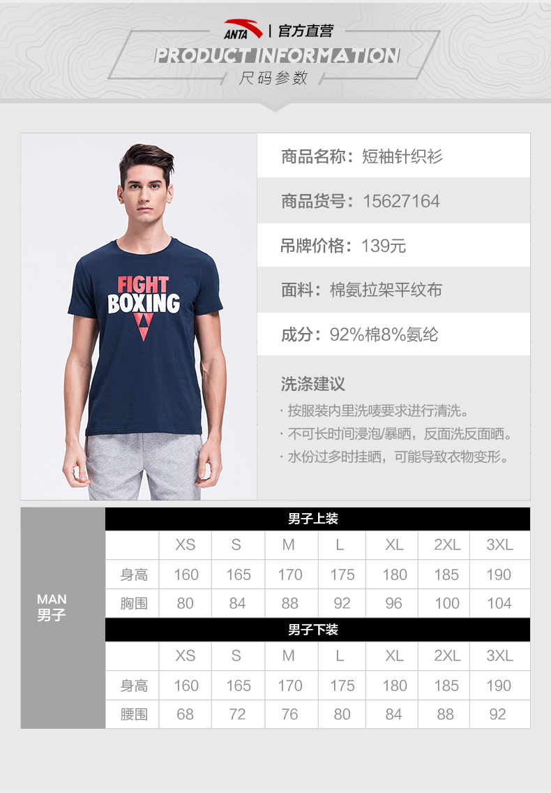 安踏运动t恤男短袖速干健身训练吸汗透气圆领体恤衫15627164 15627164