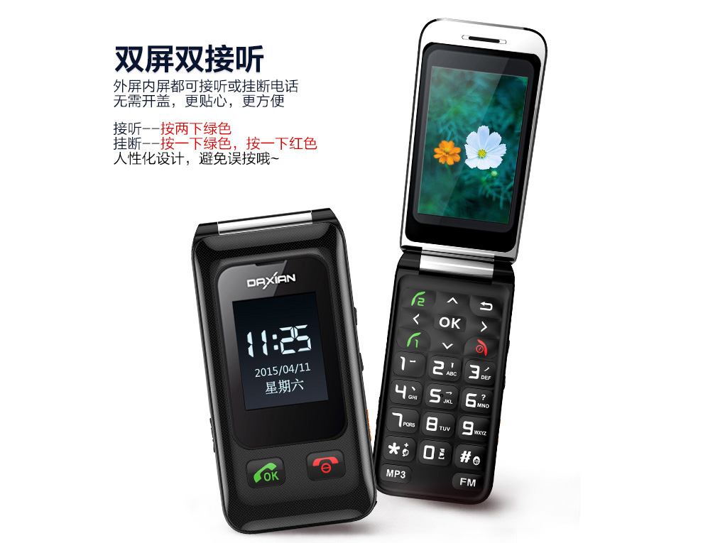 大显（DaXian）DX886 移动/联通2G翻盖老人手机 双卡双待 红色