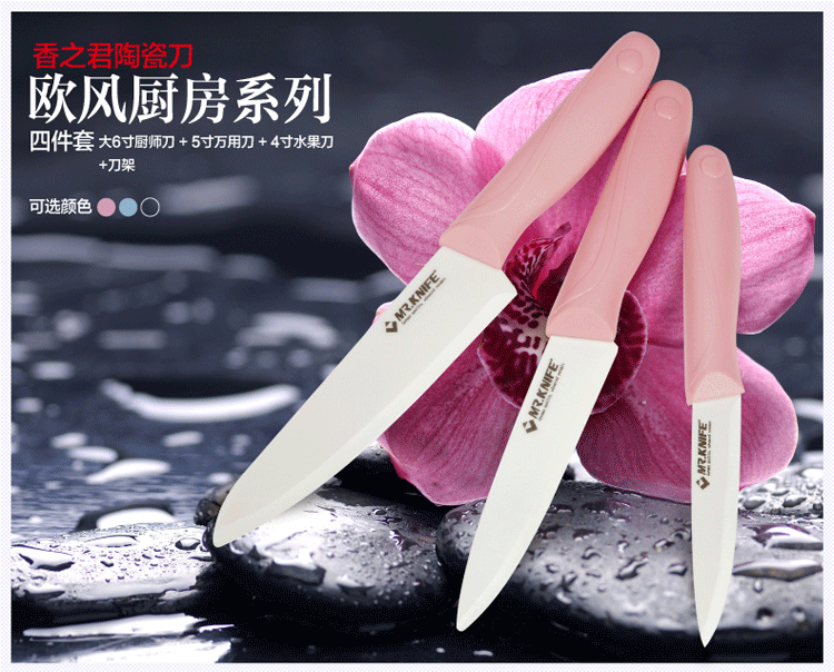 
                                        香之君陶瓷刀具四件套装(大6寸 5寸 4寸 刀架) 甜甜粉                