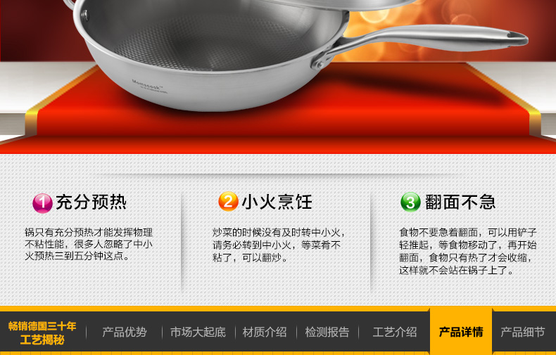 
                                        Momscook 德国工艺 304 不锈钢炒锅 少油烟 炒菜锅 电磁炉通用30cm 32cm                