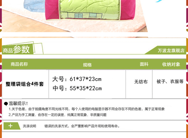 万波龙收纳袋加厚无纺布可视被褥整理袋衣物收纳箱京东快递配送 幸福季节(透气型) 两大两小