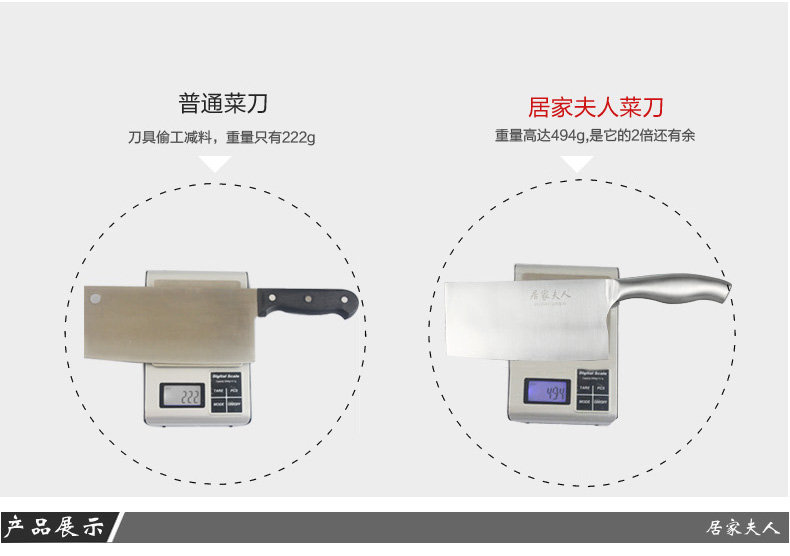 
                                                                                居家夫人 刀具套装组合不锈钢厨具菜刀切片刀厨房刀具                