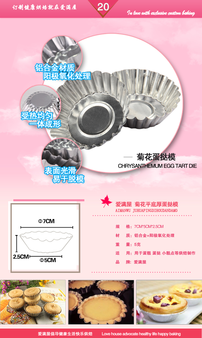 
                                        爱满屋 超值新手烘焙工具套装 蛋糕模具 烤箱 DIY饼干披萨蛋挞 烘培套装 面包工具套餐 全部都有                