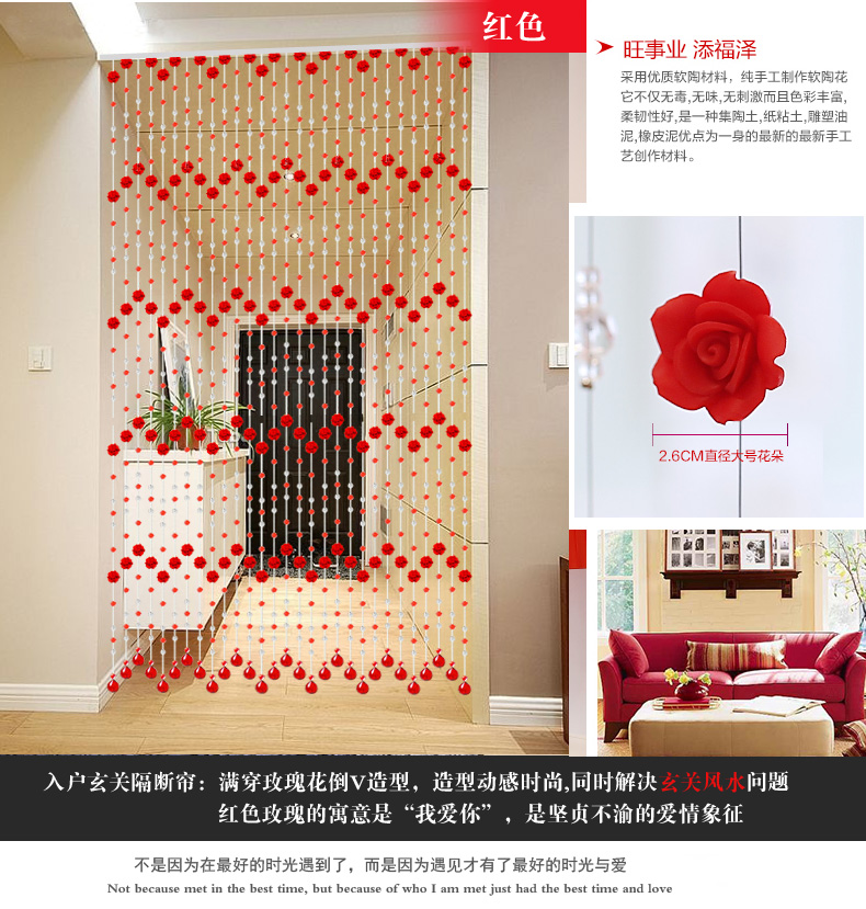 小雏菊(XCJ)美洛辰玫瑰花  珠帘水晶隔断帘成品玄关装饰半帘新款卧室门帘客厅挂帘  套 红色 30条最短1.71m最长1.76