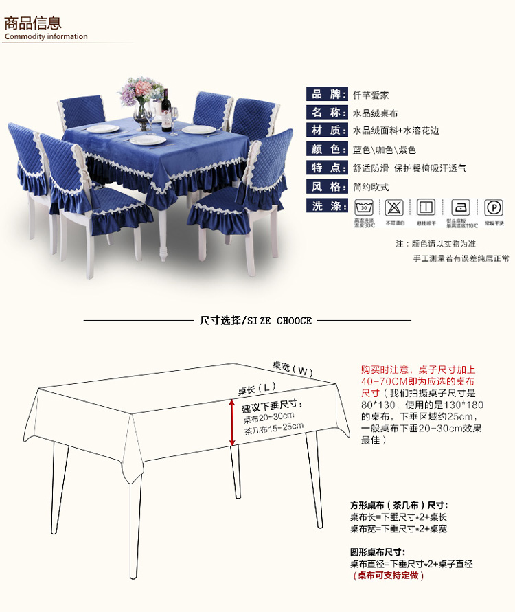 仟芊爱家 欧式桌布套装布艺餐桌布桌垫餐垫椅子套茶几布圆桌布 水晶绒简版-紫 椅垫椅背(一把椅子套)