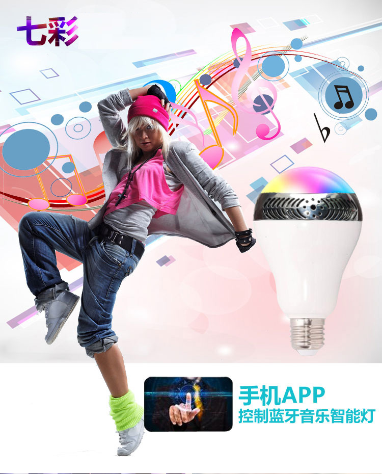 
                                        【支持货到付款】纽曼BT-LED1 智能灯泡音响节能灯 智能家居                