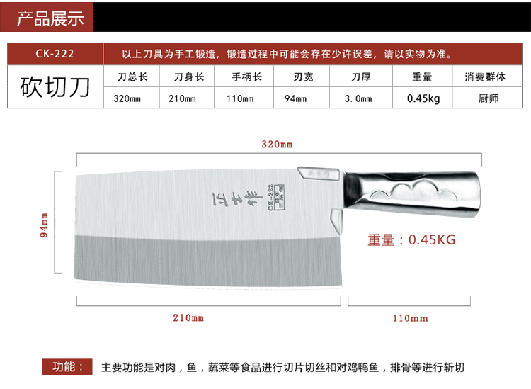
                                        正士作 菜刀 日本进口三合钢切片刀厨师专用砍骨刀斩切两用刀 厨房刀具 CCK-222                