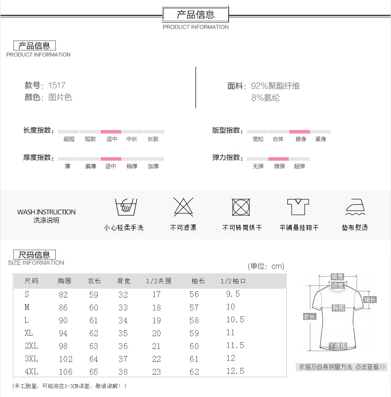 十三伊人雪纺衫2015秋女装新款韩版职业装修身蕾丝长袖衬衫女 白色 L