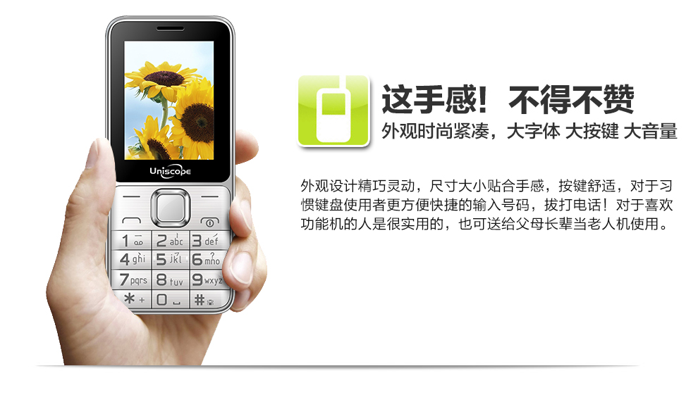 
                                        优思（Uniscope） US88T 移动/联通GSM老人手机 金色                