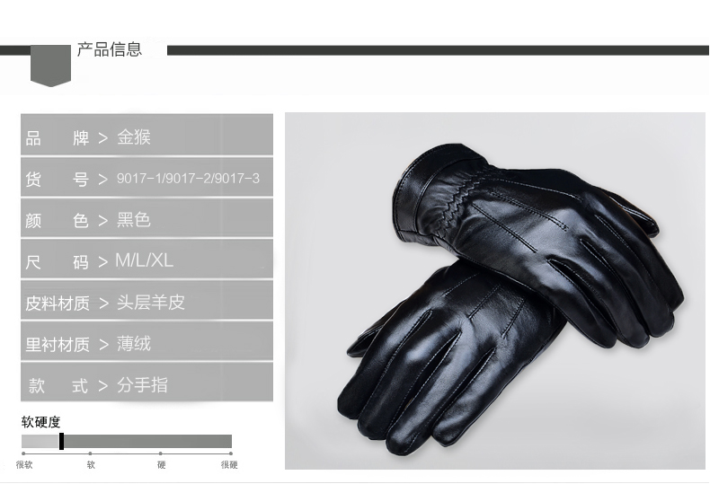 金猴Jinho男手套真皮男士手套时尚羊皮真皮手套男士保暖骑车手套男冬分指薄款开车  黑色9017-2开腕口 M