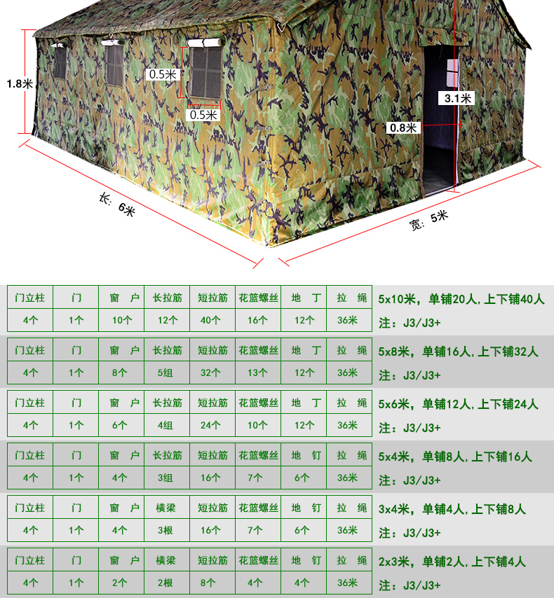 京路发大型指挥野营野战厕所帐篷迷彩帐篷班用迷彩单帐篷军分队迷用