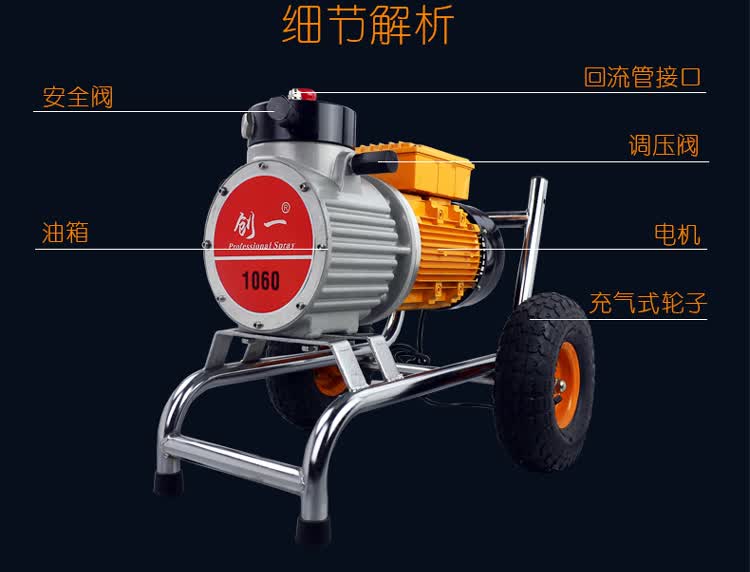 创一cy1060高压无气喷涂机隔膜式乳胶漆装璜施工电动工具 标配