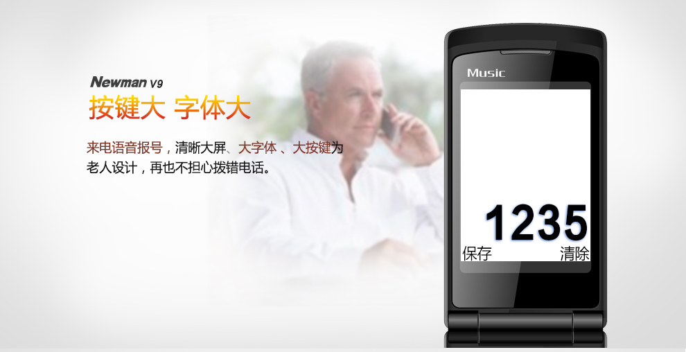 纽曼 （Newman）V9移动/联通2G翻盖老人手机 红银色