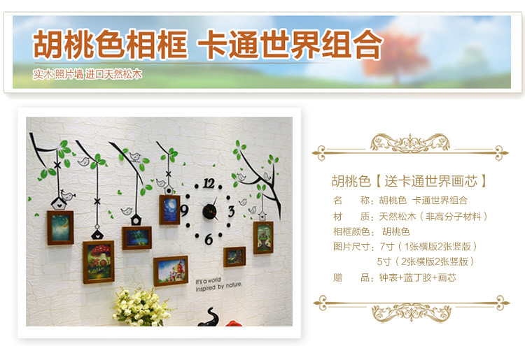 
                                                            维佳 小鸟钟表相框墙 挂墙创意组合实木照片墙 卧室儿童房 餐厅相片墙 三色混搭+卡通画芯 赠送小鸟墙贴+黑色钟表                