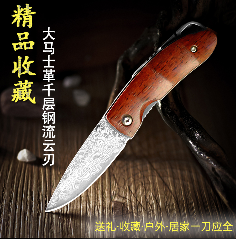 预售 楚家刀 流云刃 大马士革钢 户外野营求生防身刀具 可折叠户外刀具