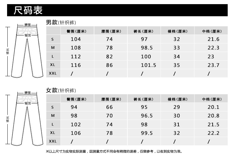 HIPANDA 设计潮牌 秋冬女款 女针织满印收脚 高腰裤 黑色 165/L