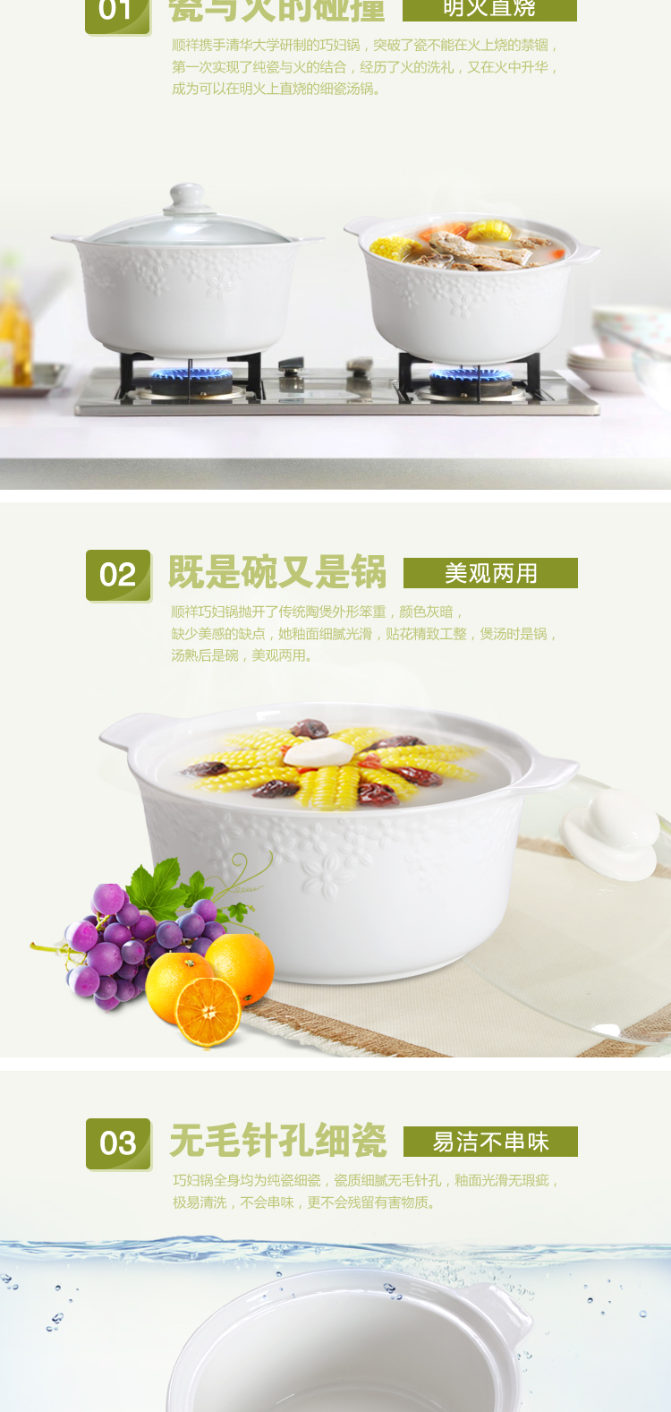 
                                        顺祥 陶瓷锅 巧妇锅浮雕健康白瓷明火直烧炖锅汤锅汤煲 3.3L明火巧妇锅                