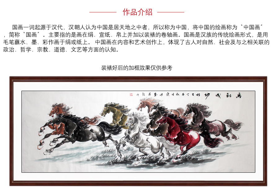 国家一级美术师 谭乐丹 《马到成功》八骏图