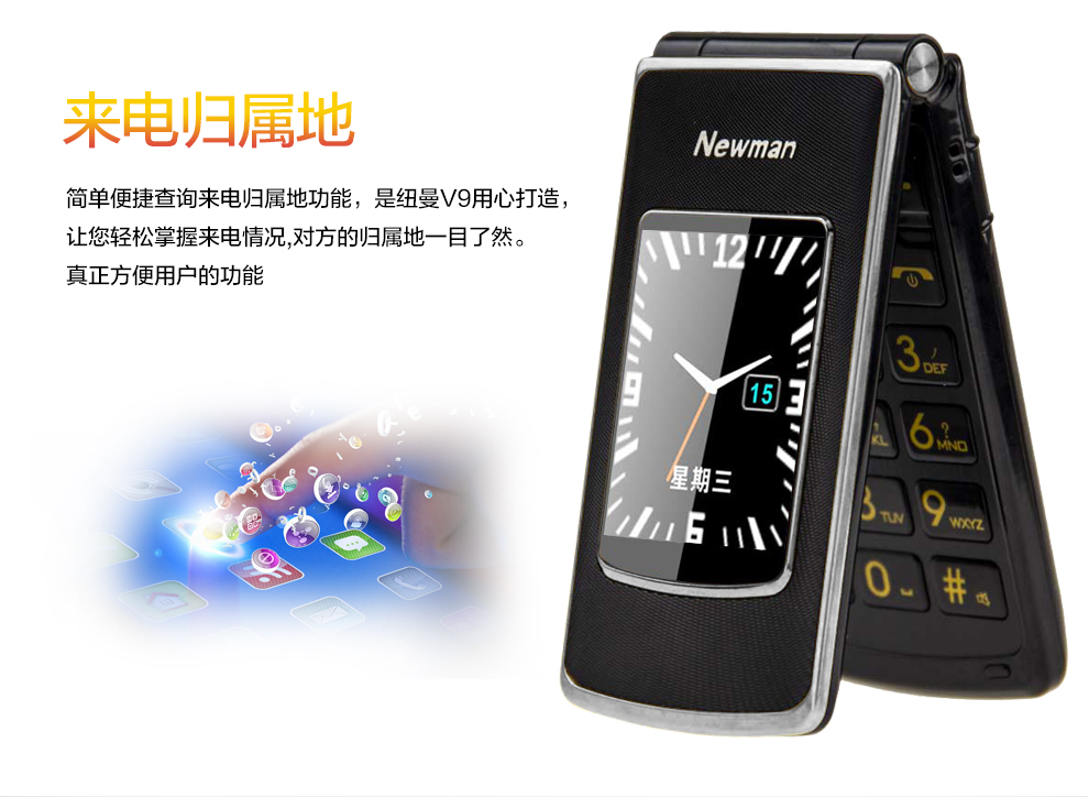 纽曼 （Newman）V9移动/联通2G翻盖老人手机 红银色