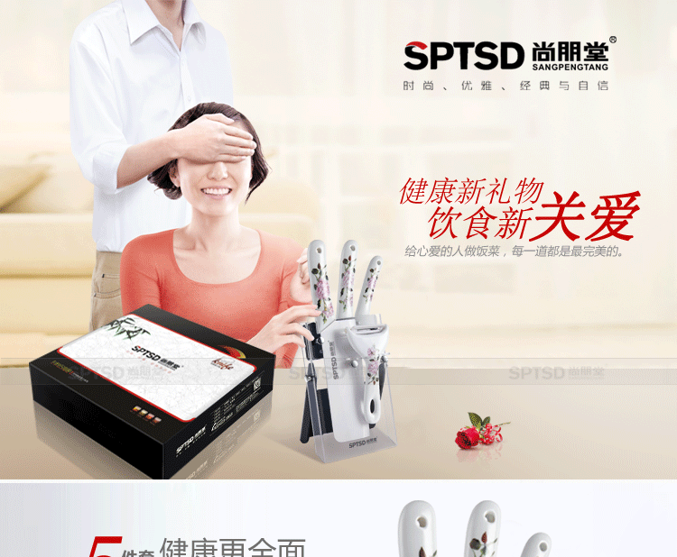 
                                        尚朋堂 陶瓷刀套装 厨房刀具 陶瓷水果刀 切菜刀 削皮刀 5件装 TS2-05家庭装                