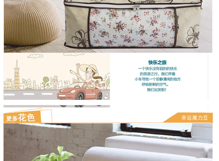 万波龙收纳袋加厚无纺布可视被褥整理袋衣物收纳箱京东快递配送 幸福季节(透气型) 两大两小
