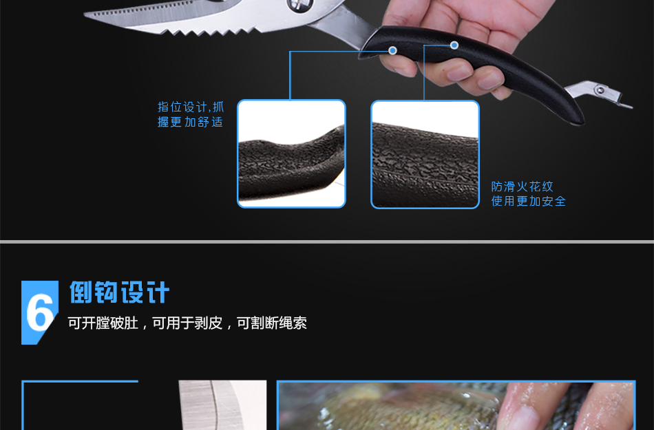 膳道 带钩强力多功能鸡骨剪 剪力强劲 去鱼鳞  厨房/家用剪刀