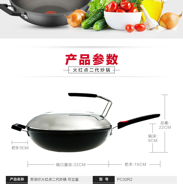 
                                        苏泊尔炒锅Supor新二代火红点无油烟不粘炒锅电磁炉通用PC30R2/32R2/34R2 28CM PC28R2                