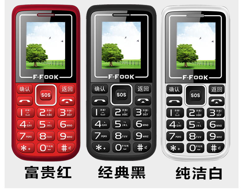 福中福(F-FOOK)F777 移动/联通2G 老人手机 黑色