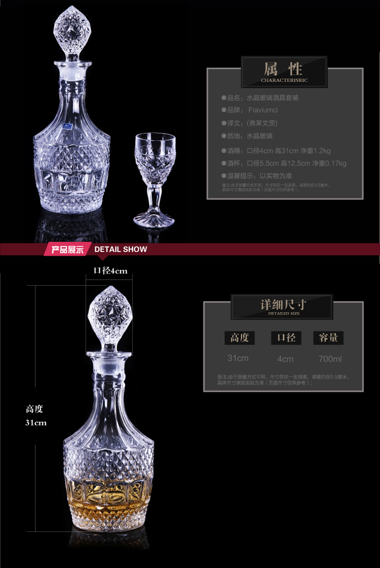 弗莱文茨欧式风格水晶玻璃红酒酒具醒酒器套装商务礼品酒杯6个酒杯一个酒瓶七件套