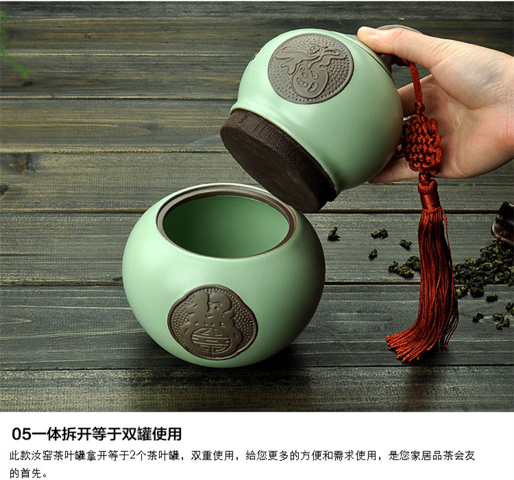 唐丰精品汝窑茶叶罐 陶瓷开片中大号普洱密封储物茶具配件TF-1707 福禄茶叶罐-绿色