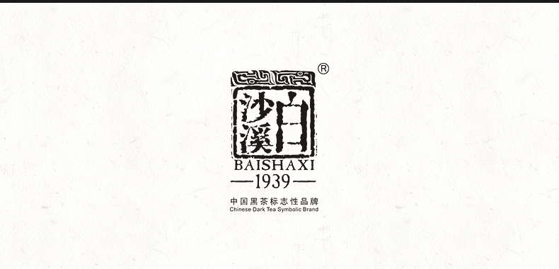 【8年老茶】特惠包邮 湖南安化黑茶 白沙溪千两茶花卷茶 2007年花砖茶